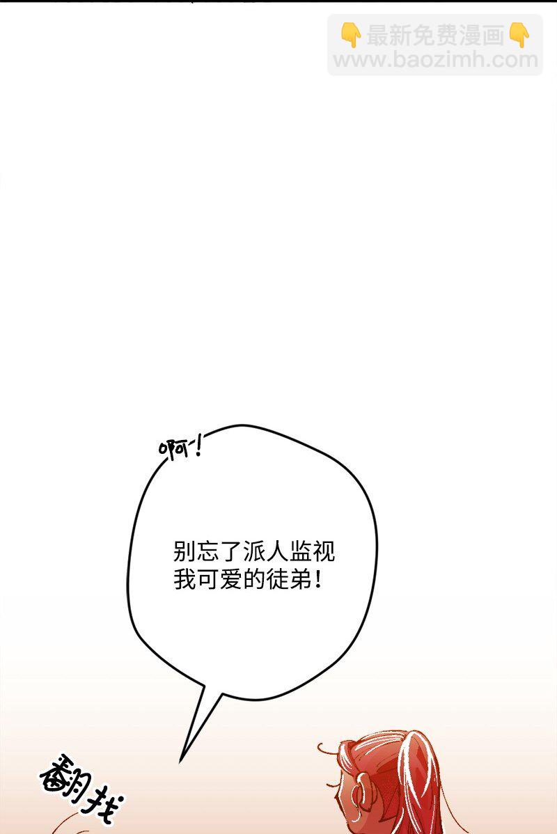07 聪明的徒弟(1/3)-第7话