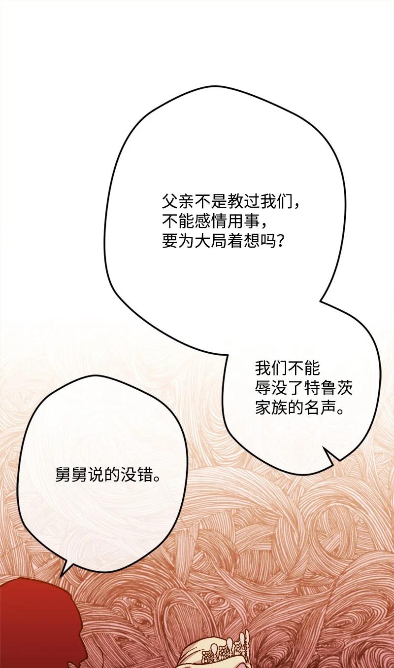 61 庆功宴(1/2)-第61话