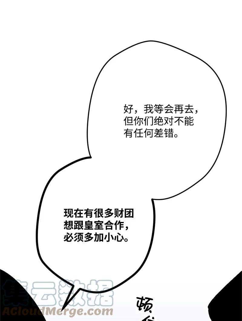 61 庆功宴(1/2)-第61话