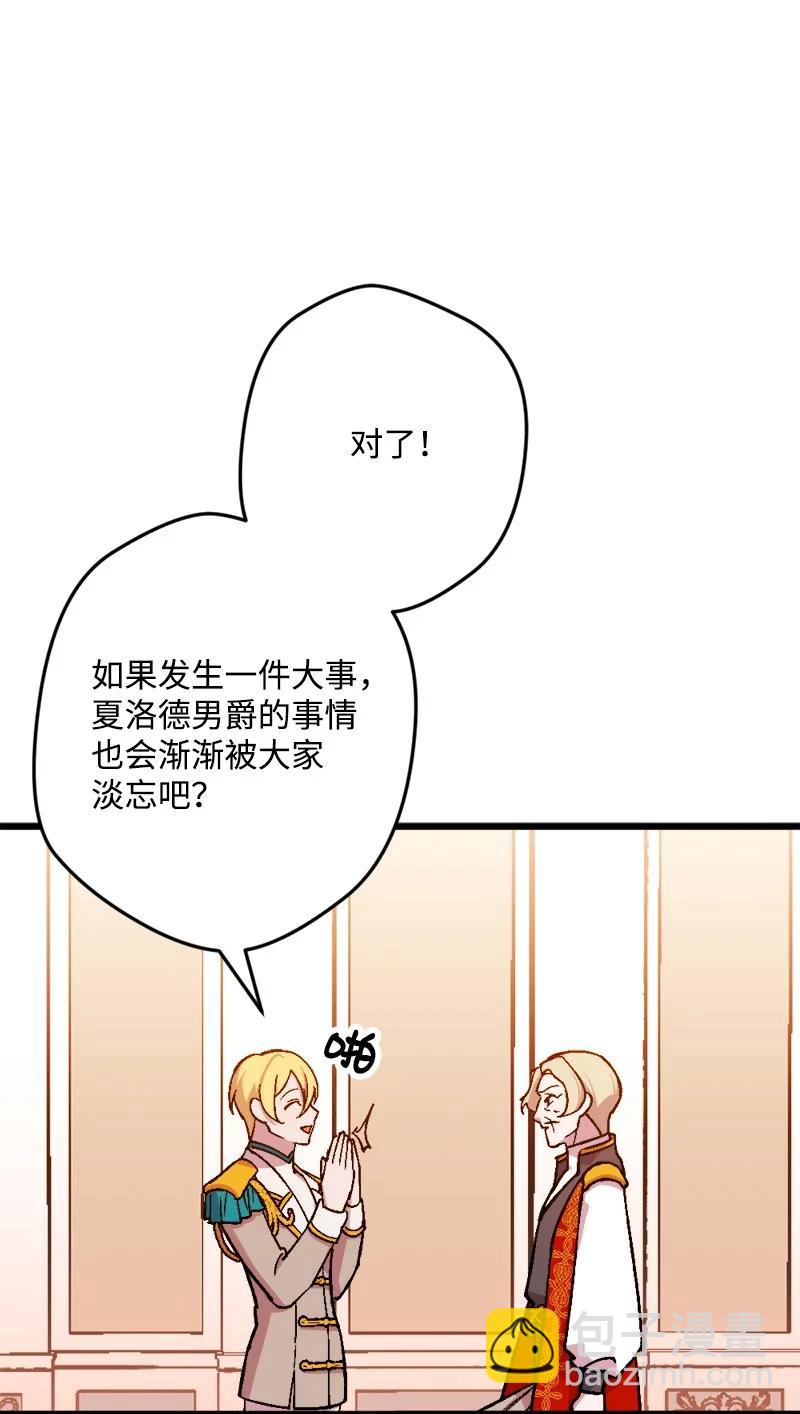 61 庆功宴(1/2)-第61话