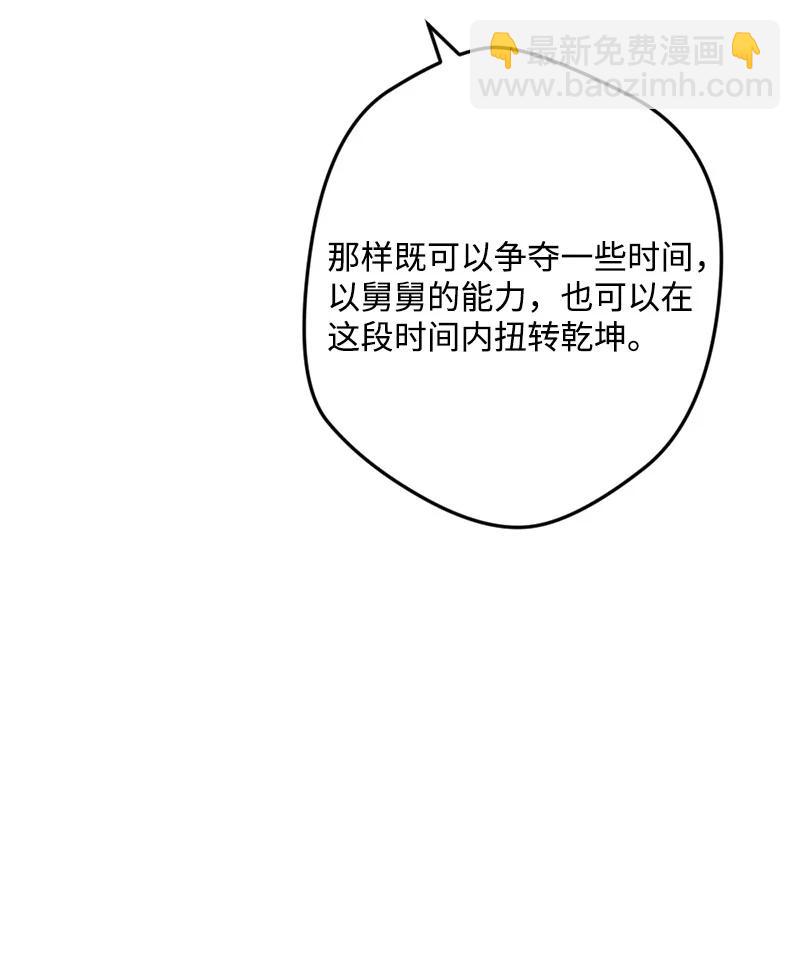 61 庆功宴(1/2)-第61话