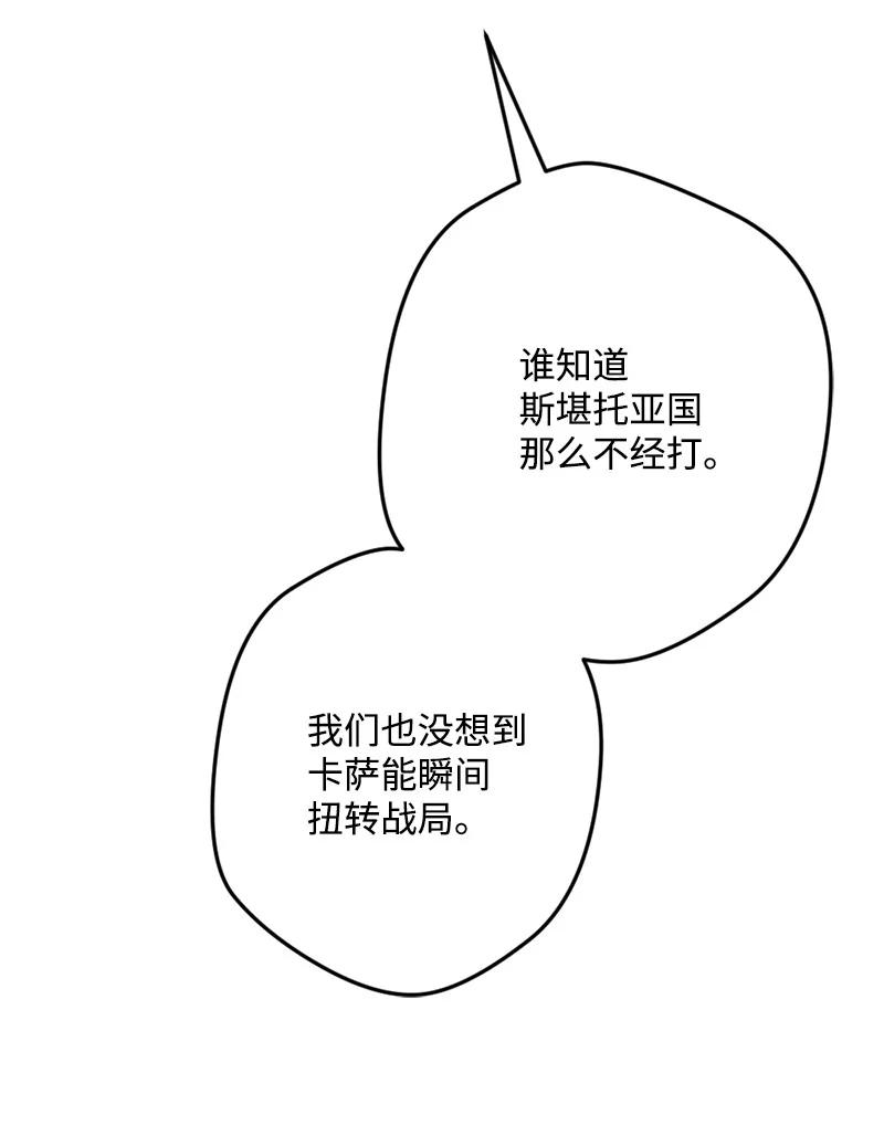 61 庆功宴(1/2)-第61话