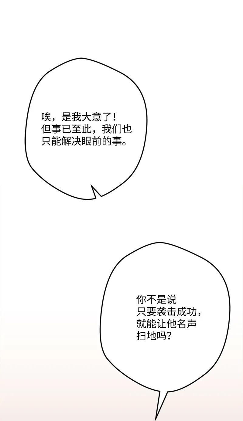 61 庆功宴(1/2)-第61话