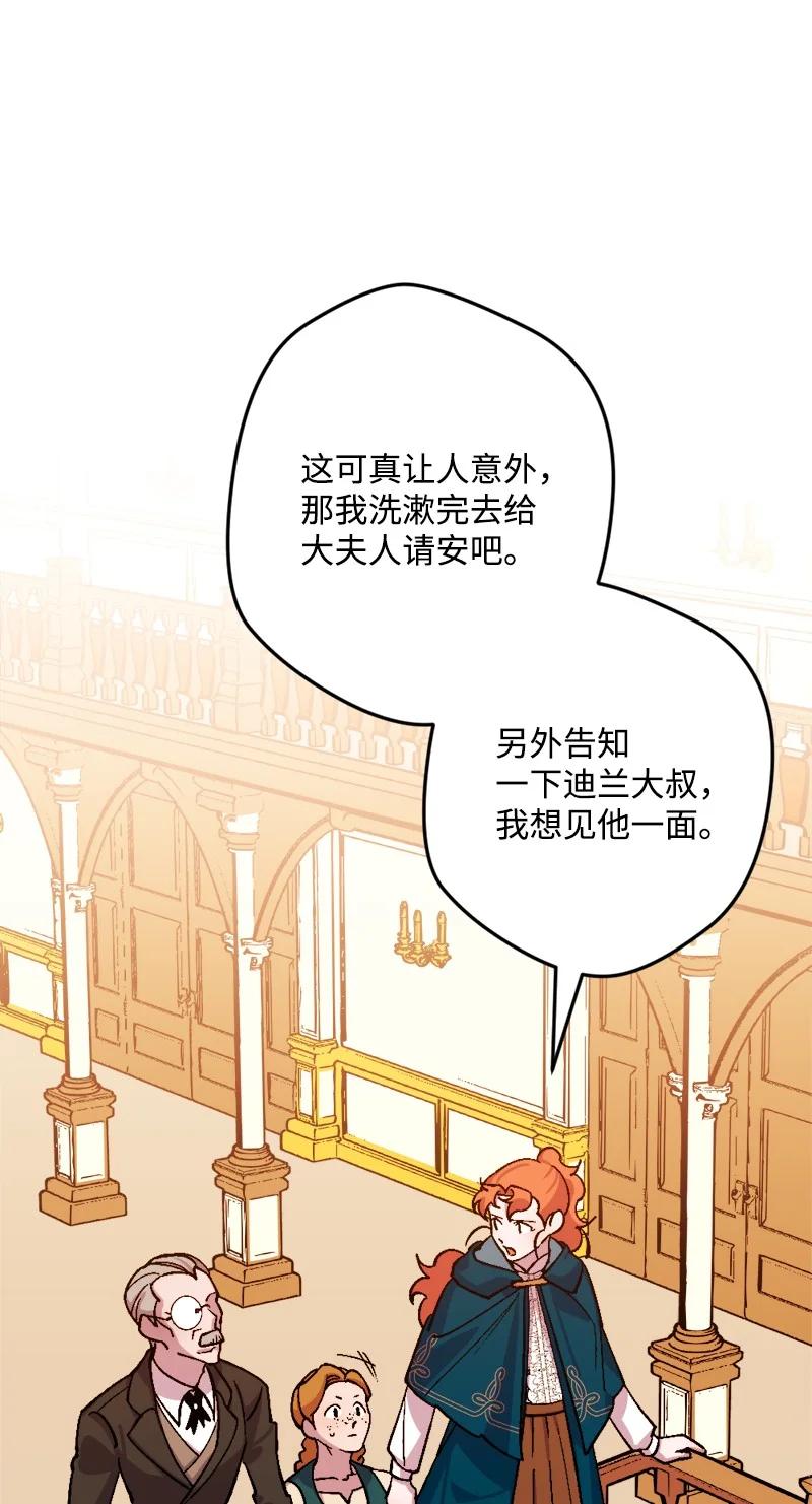 63 厚颜无耻(1/3)-第63话