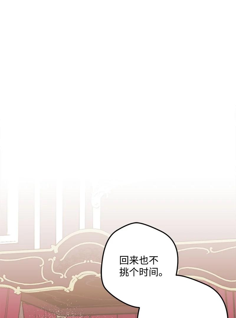 63 厚颜无耻(1/3)-第63话
