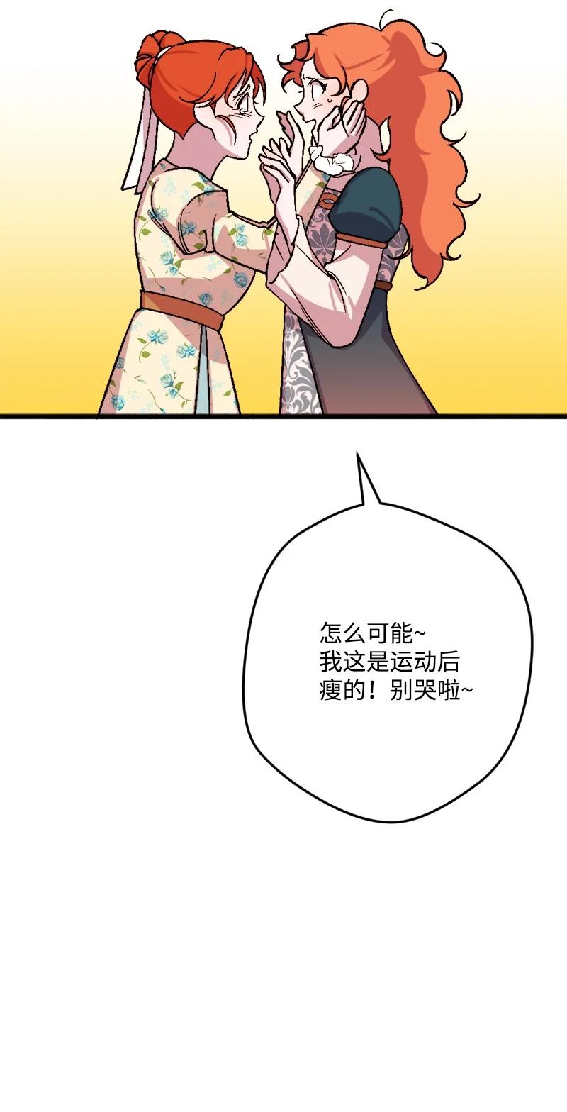 63 厚颜无耻(1/3)-第63话