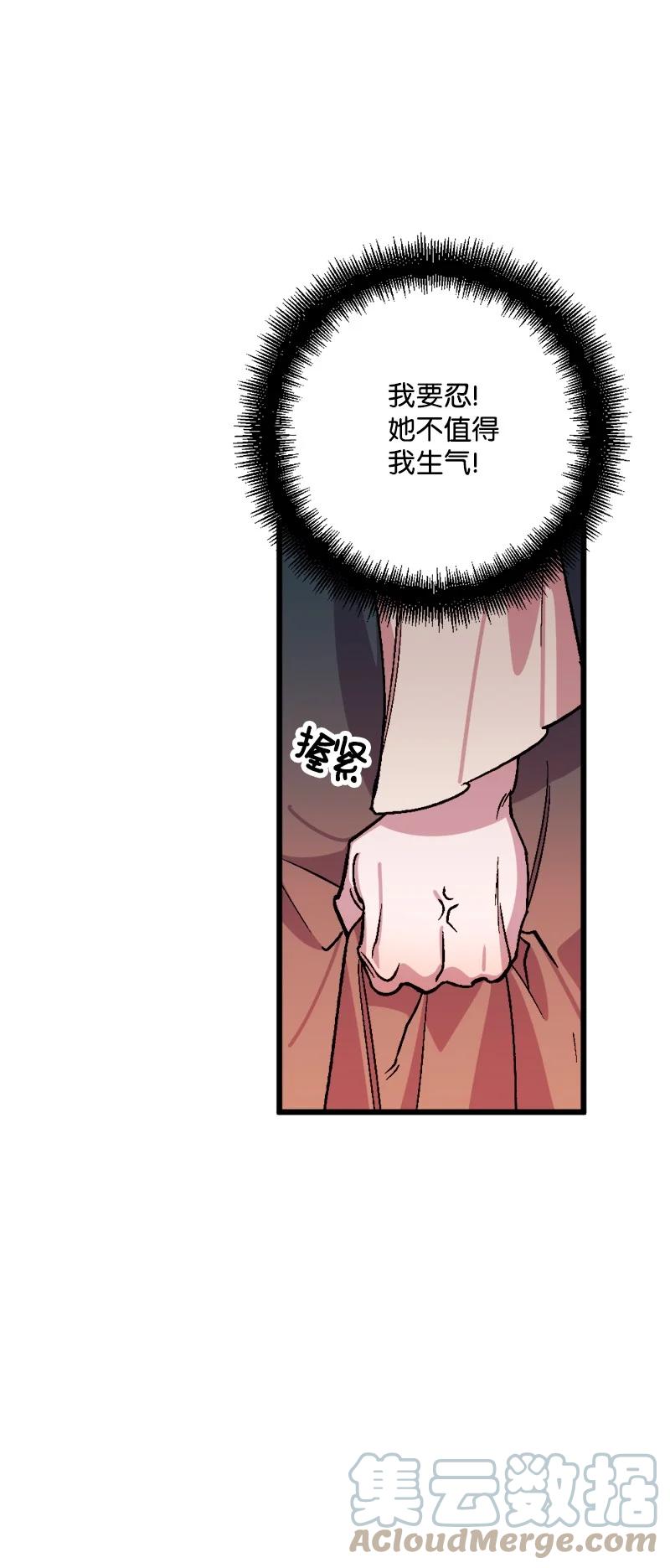 63 厚颜无耻(1/3)-第63话
