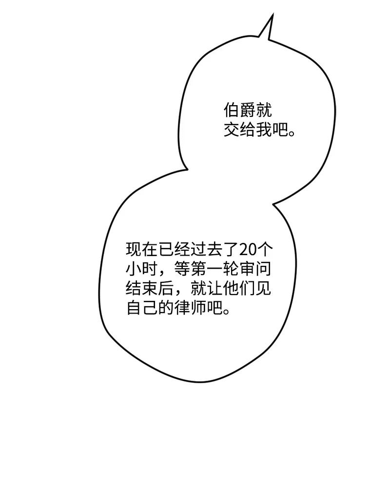 65 灭顶之灾(1/2)-第65话