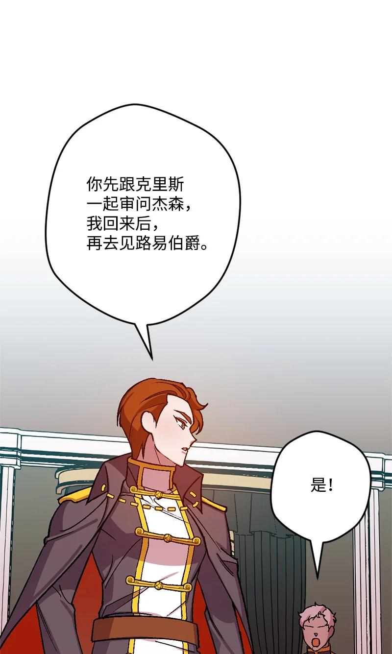 65 灭顶之灾(1/2)-第65话