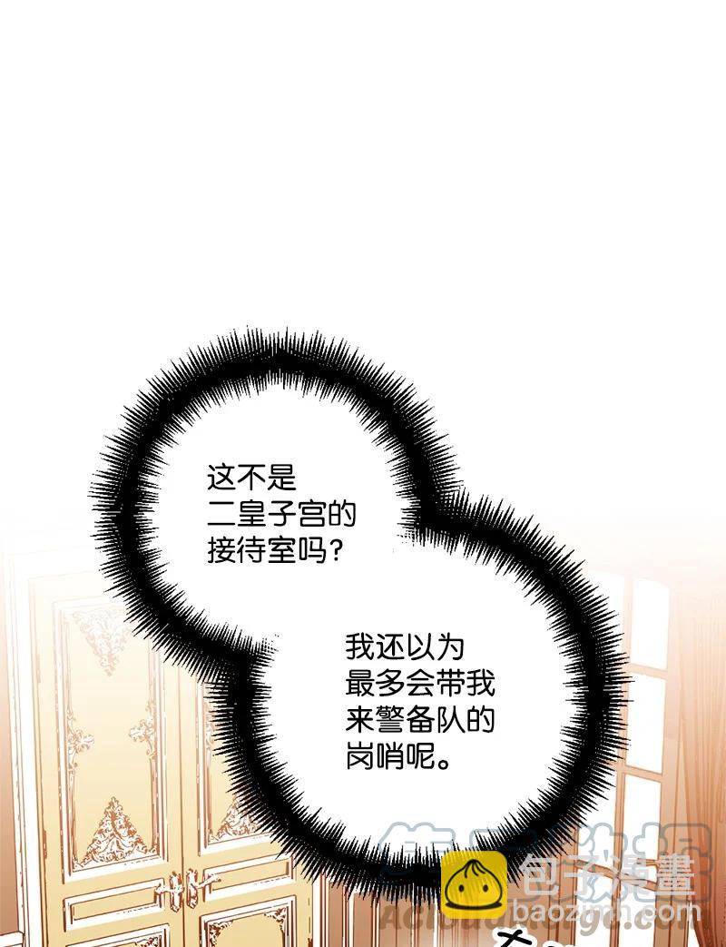 65 灭顶之灾(1/2)-第65话