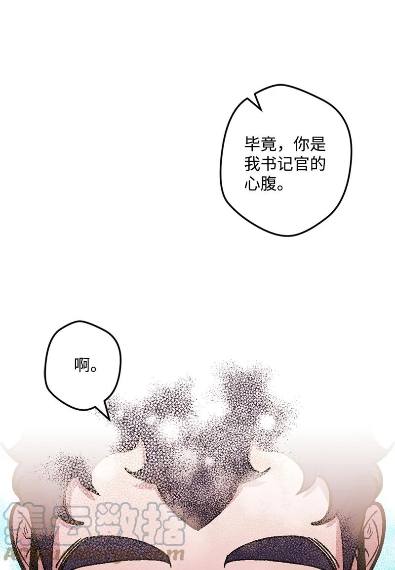65 灭顶之灾(1/2)-第65话