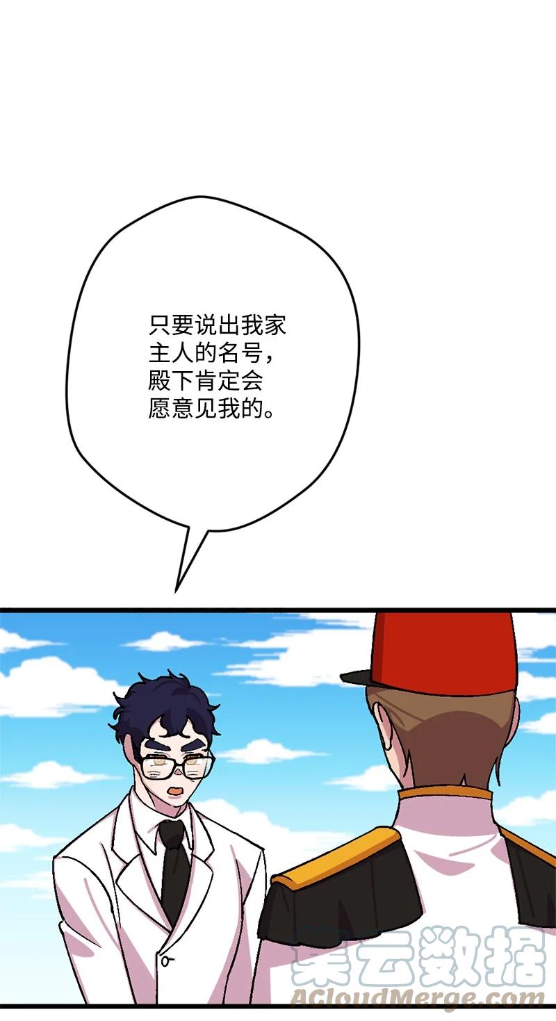 65 灭顶之灾(1/2)-第65话