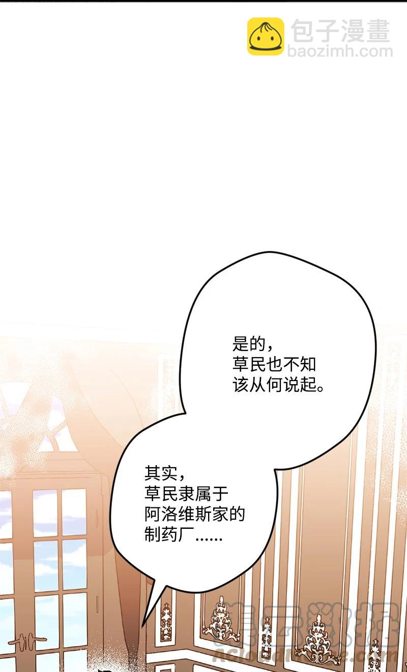 65 灭顶之灾(1/2)-第65话