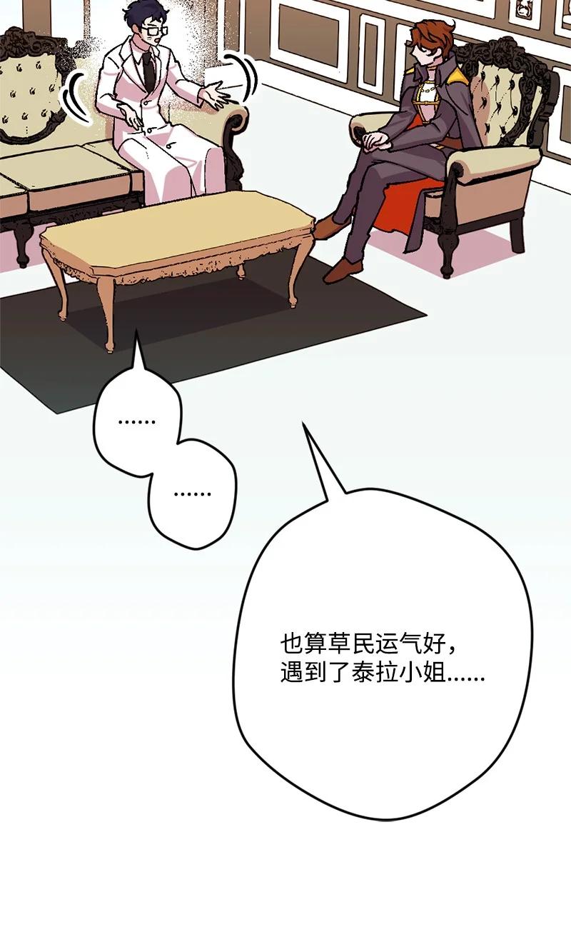 65 灭顶之灾(1/2)-第65话