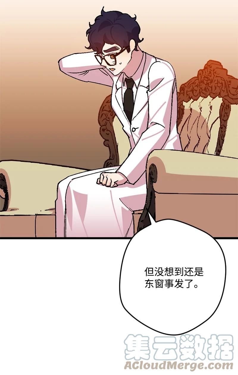 65 灭顶之灾(1/2)-第65话