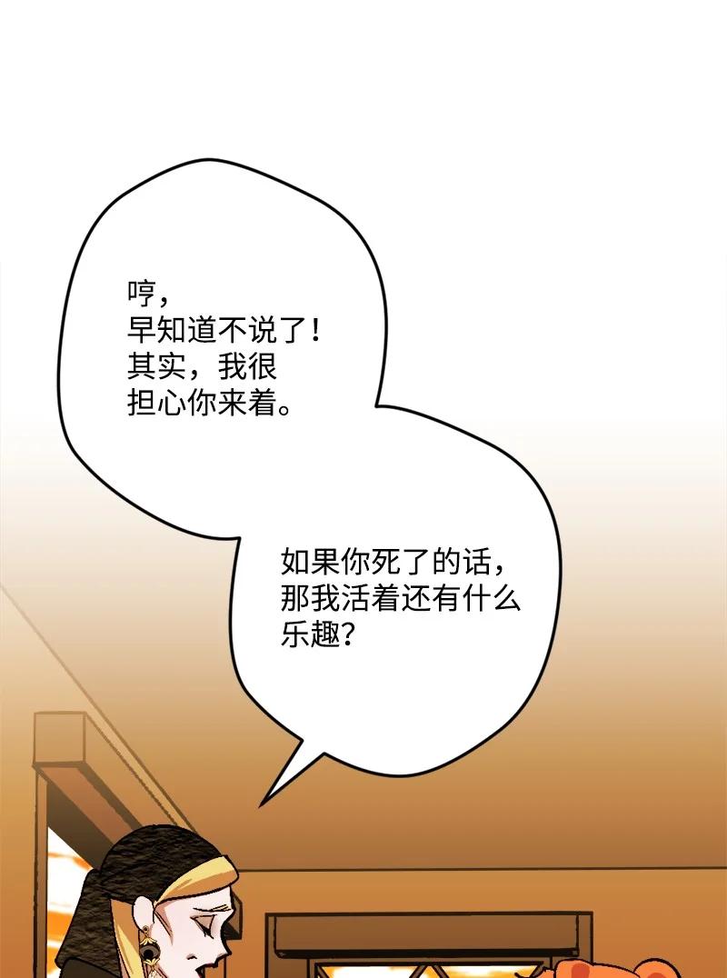 67 入宫(1/2)-第67话