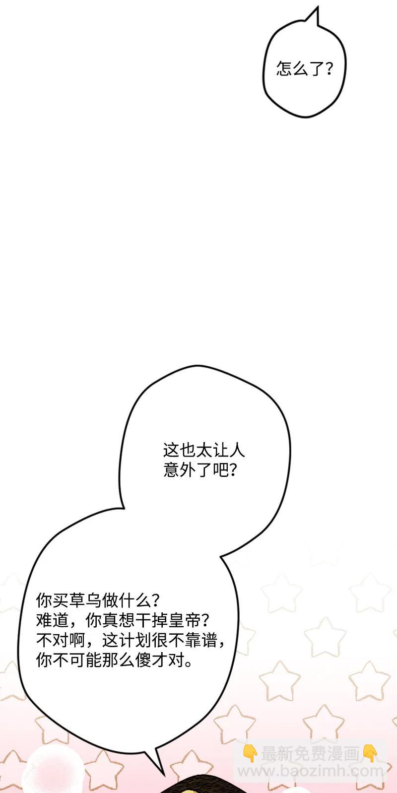 67 入宫(1/2)-第67话