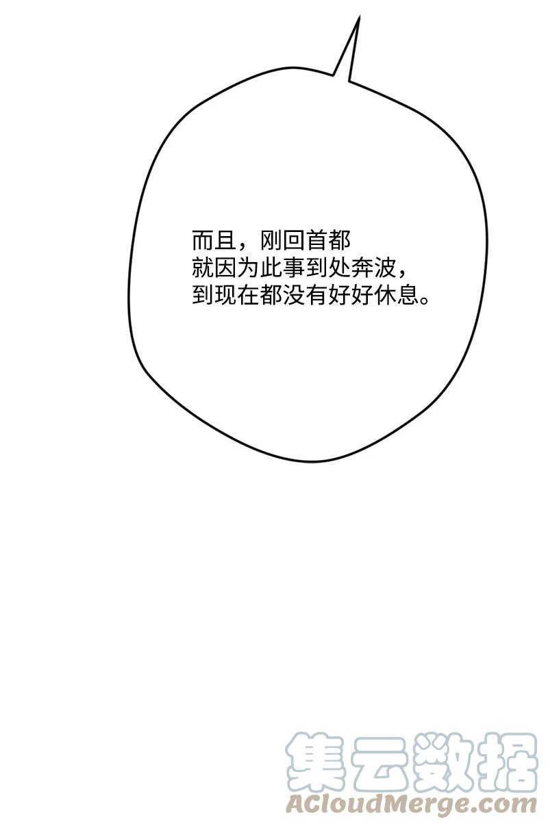 69 傲娇怪(1/2)-第69话