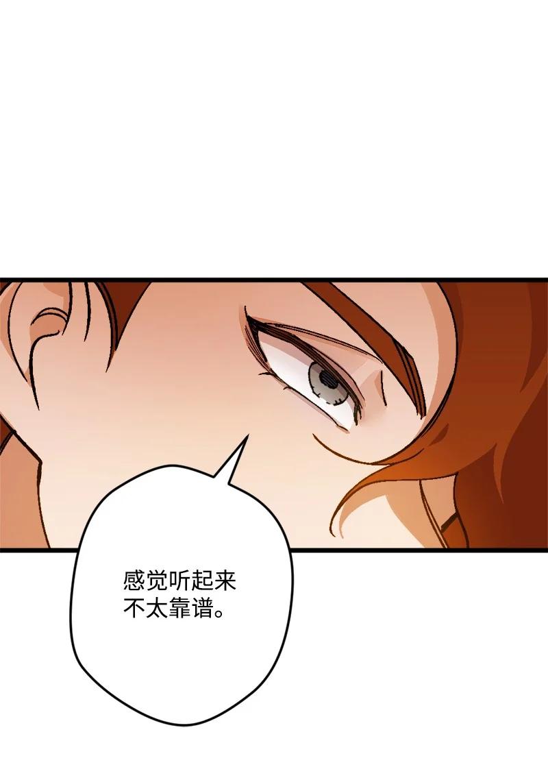 69 傲娇怪(1/2)-第69话