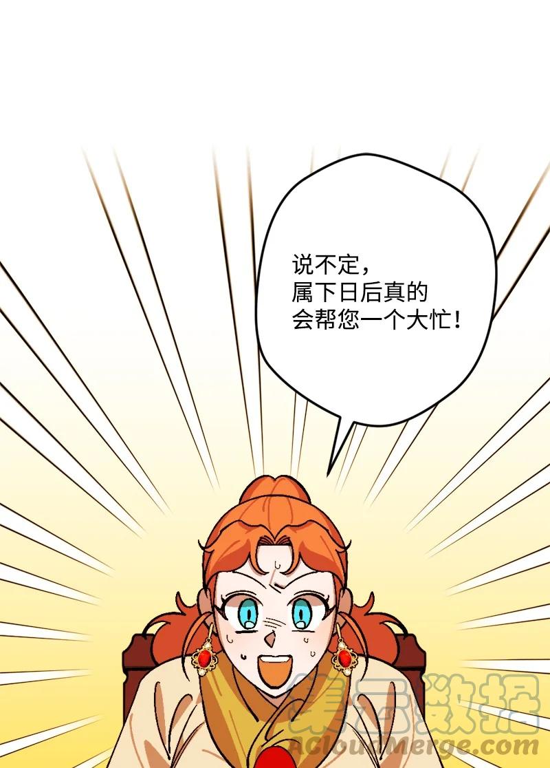 69 傲娇怪(1/2)-第69话