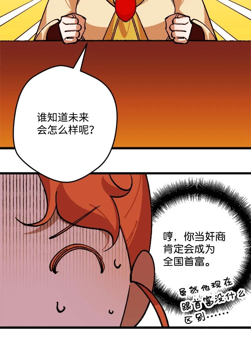 69 傲娇怪(1/2)-第69话