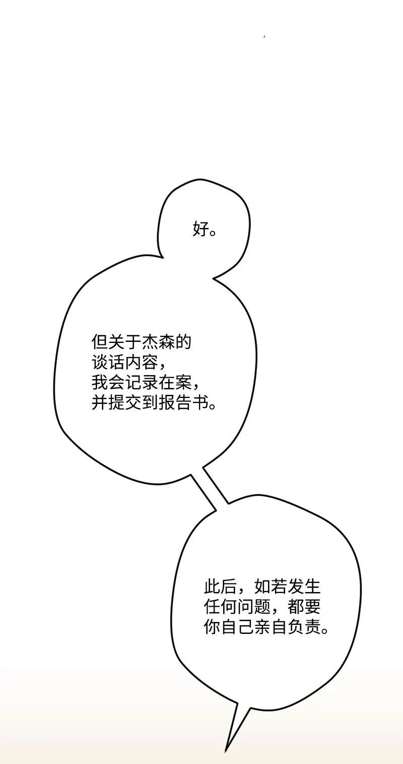 69 傲娇怪(1/2)-第69话