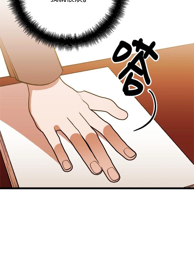 69 傲娇怪(1/2)-第69话