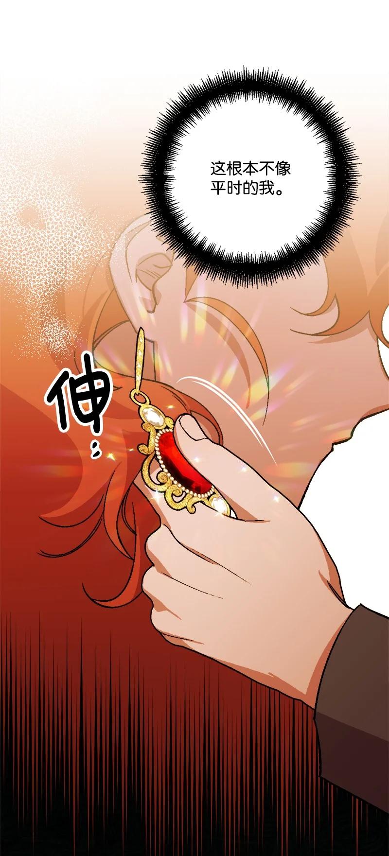 69 傲娇怪(1/2)-第69话
