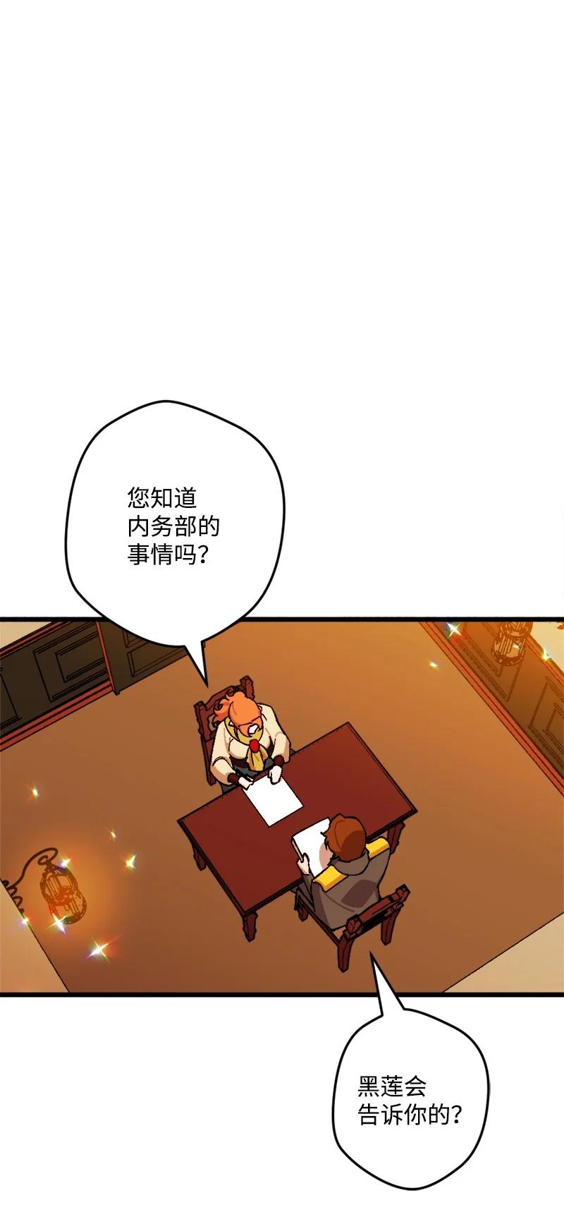 69 傲娇怪(1/2)-第69话