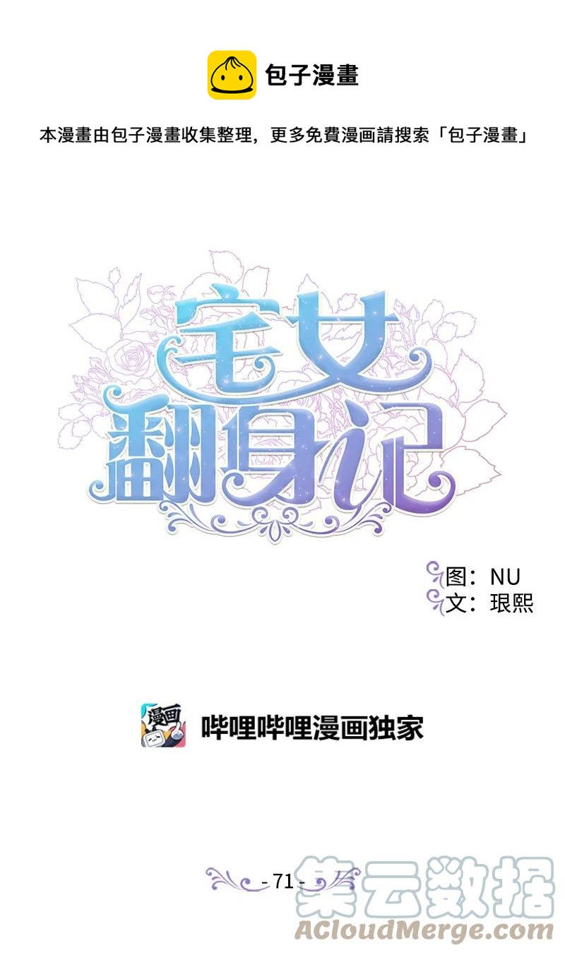 71 计划开始(1/2)-第71话