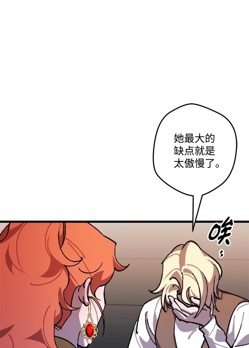 71 计划开始(1/2)-第71话