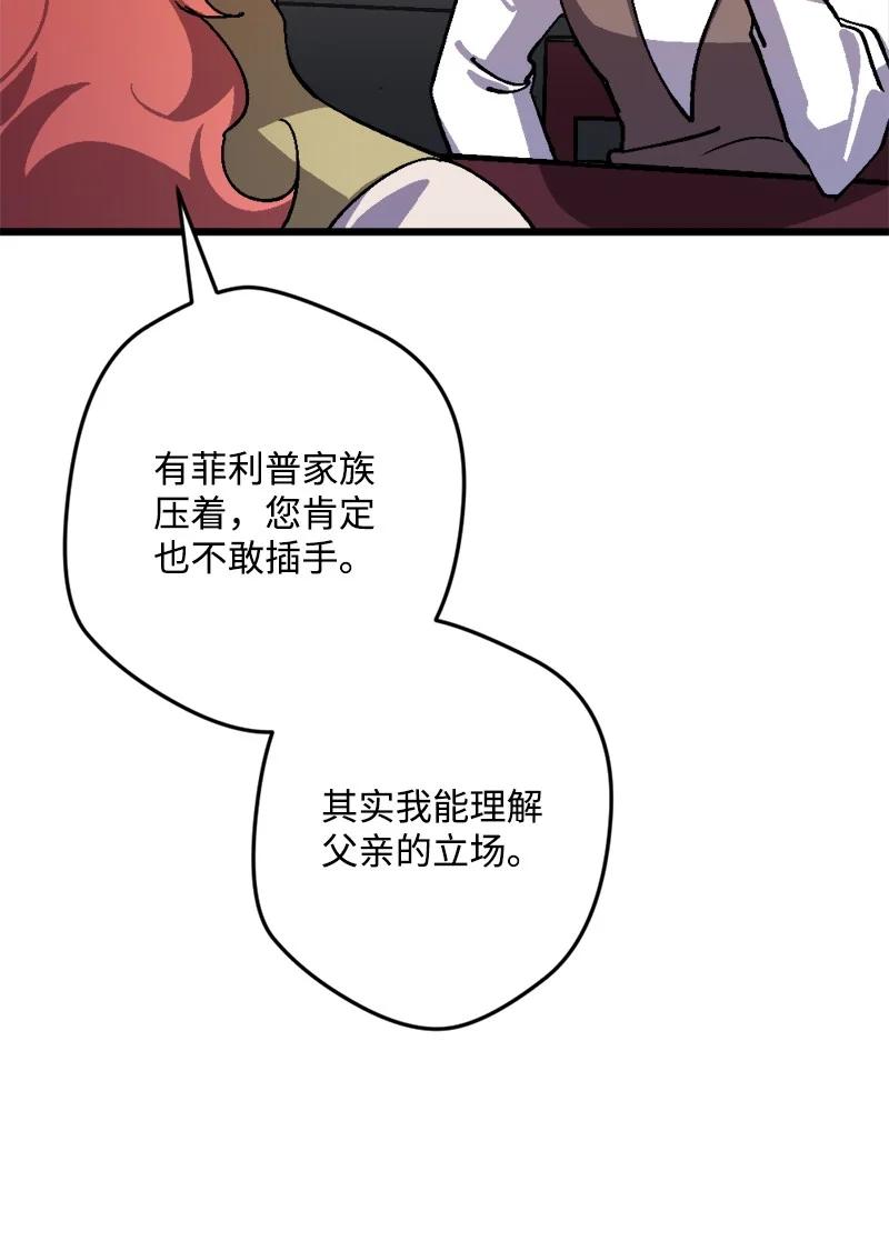 71 计划开始(1/2)-第71话