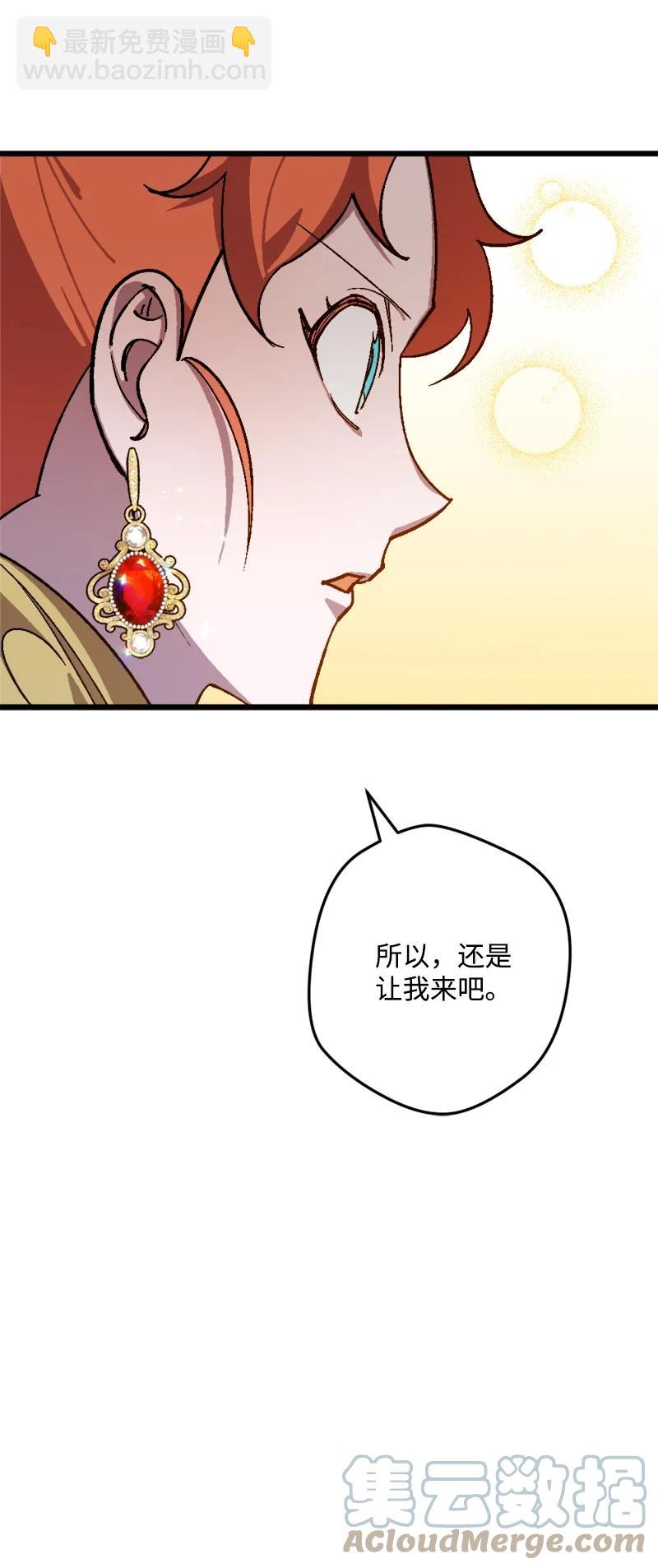 71 计划开始(1/2)-第71话