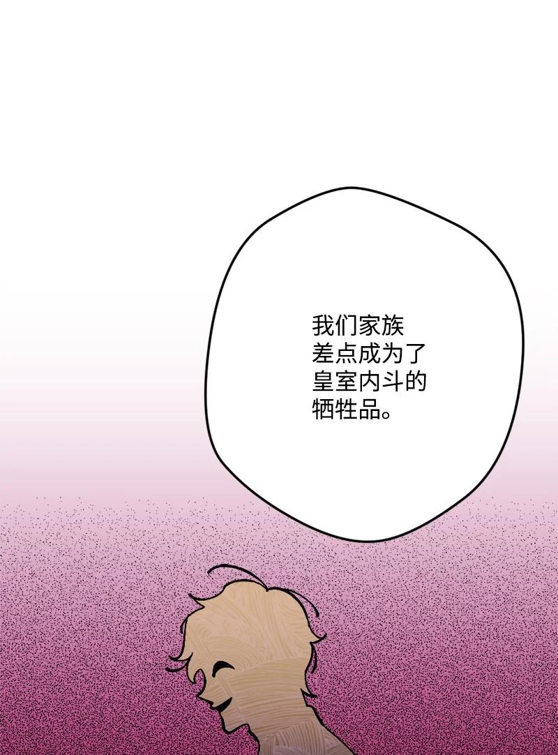 71 计划开始(1/2)-第71话