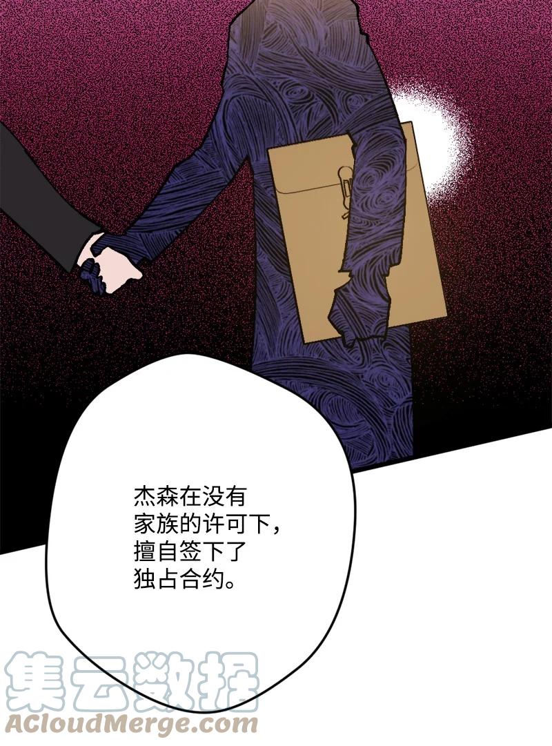 71 计划开始(1/2)-第71话