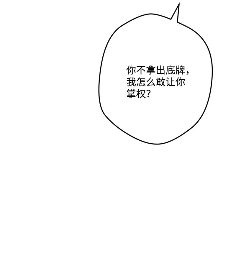 71 计划开始(1/2)-第71话