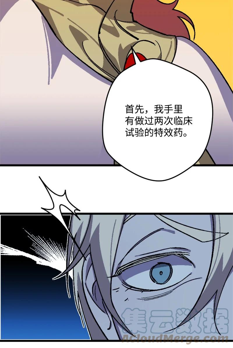 71 计划开始(1/2)-第71话