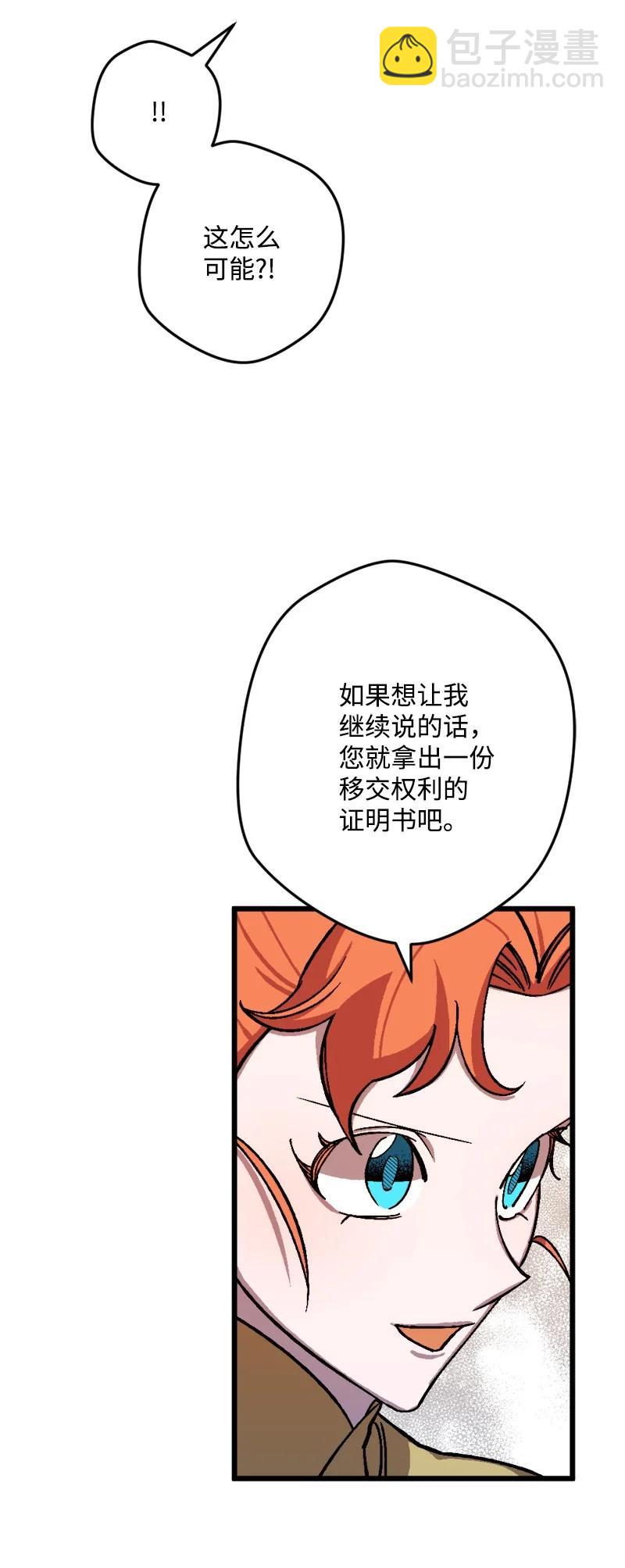71 计划开始(1/2)-第71话