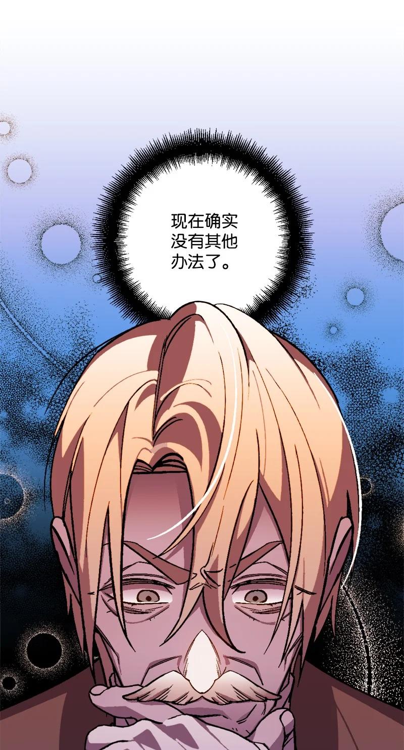 71 计划开始(1/2)-第71话