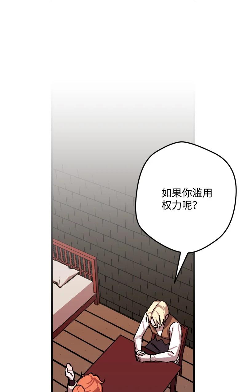 71 计划开始(1/2)-第71话