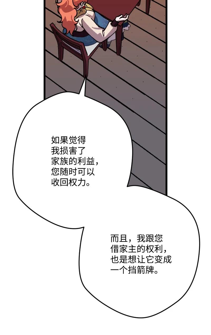 71 计划开始(1/2)-第71话
