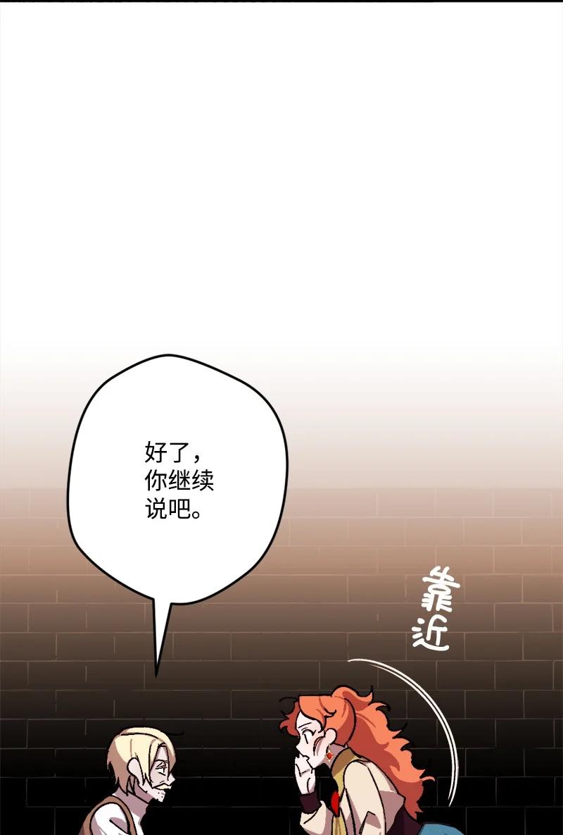 71 计划开始(1/2)-第71话