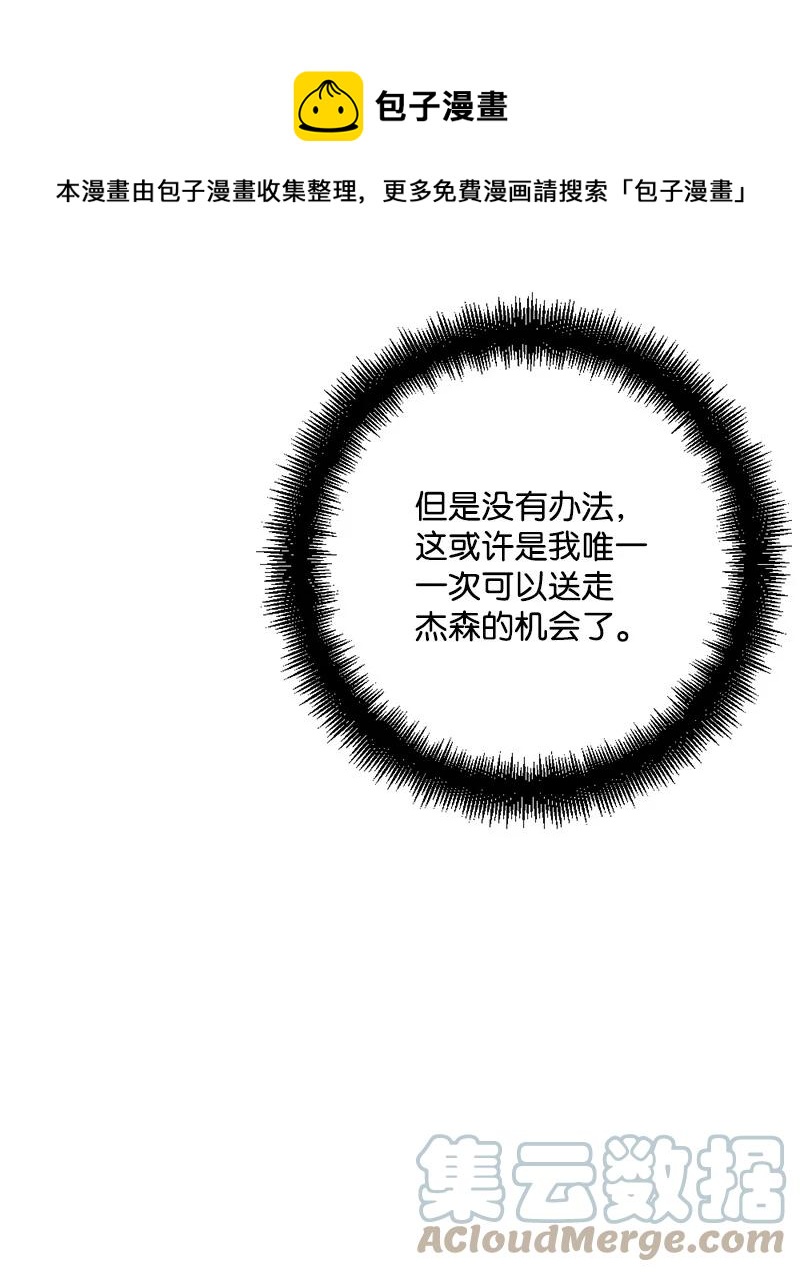 71 计划开始(1/2)-第71话