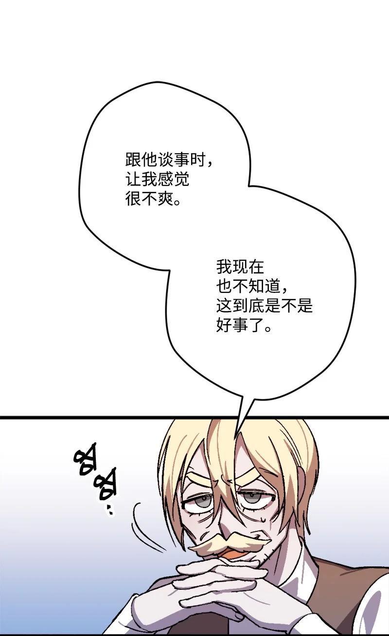 71 计划开始(1/2)-第71话