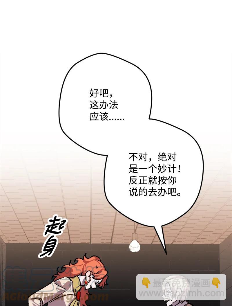 71 计划开始(1/2)-第71话