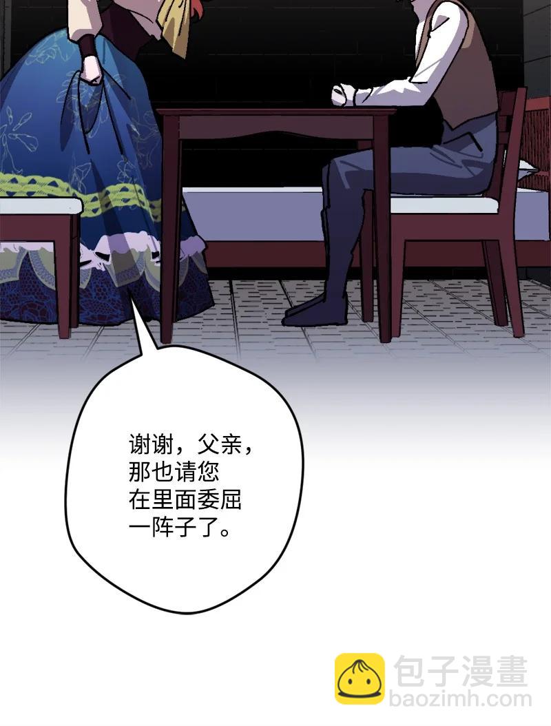 71 计划开始(1/2)-第71话