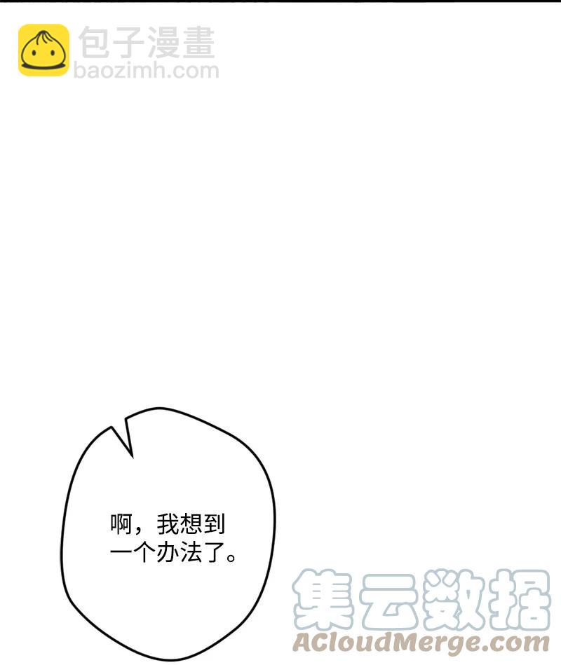 71 计划开始(1/2)-第71话