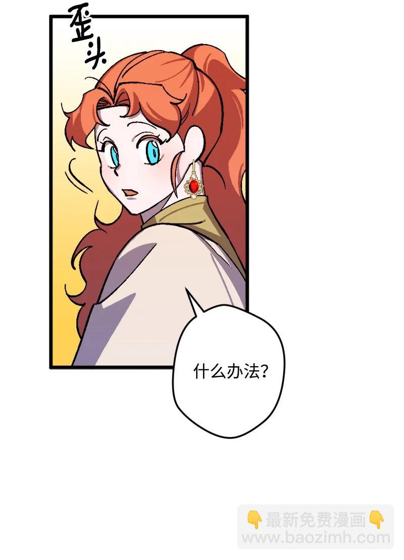 71 计划开始(1/2)-第71话