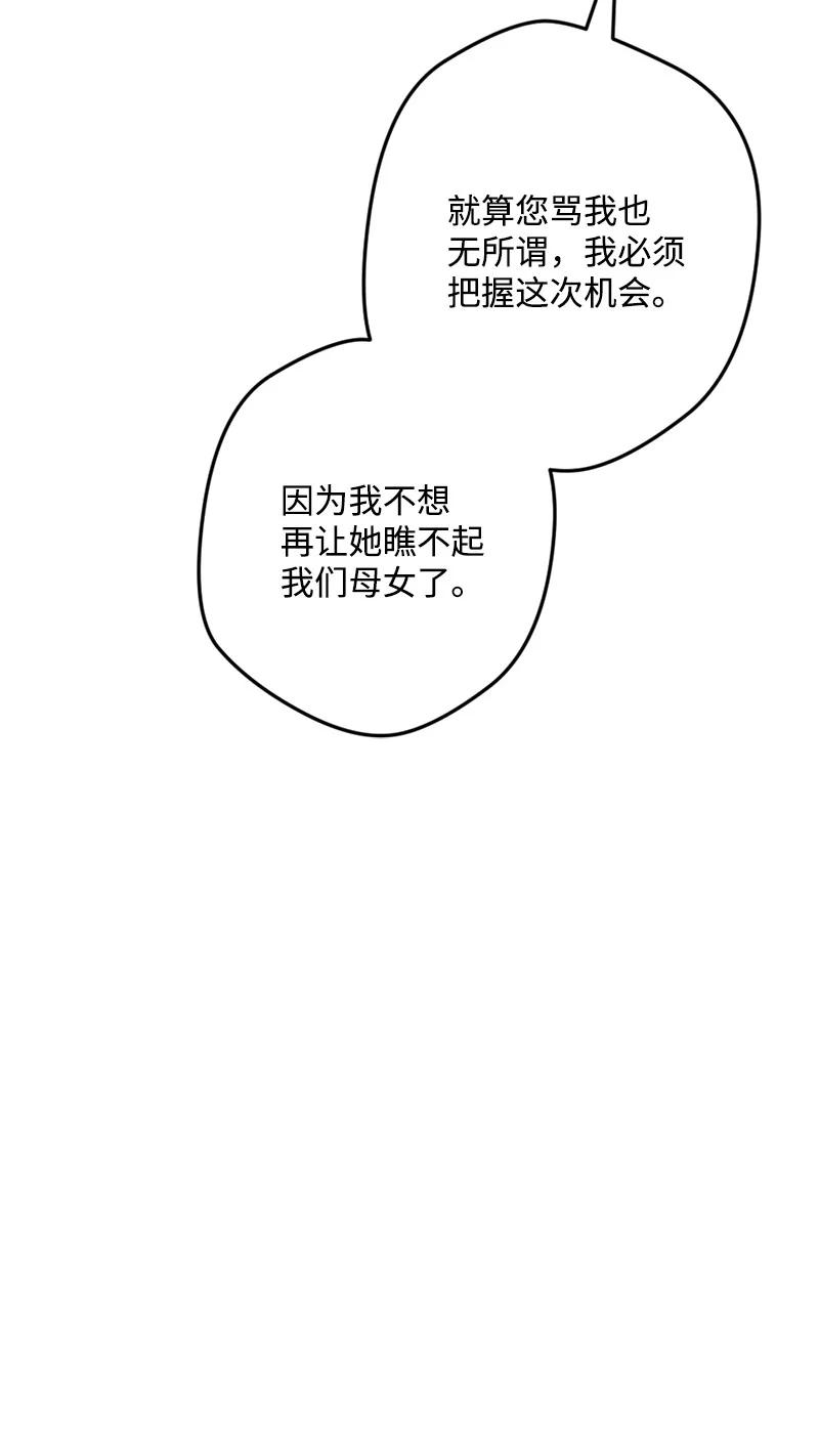 71 计划开始(1/2)-第71话