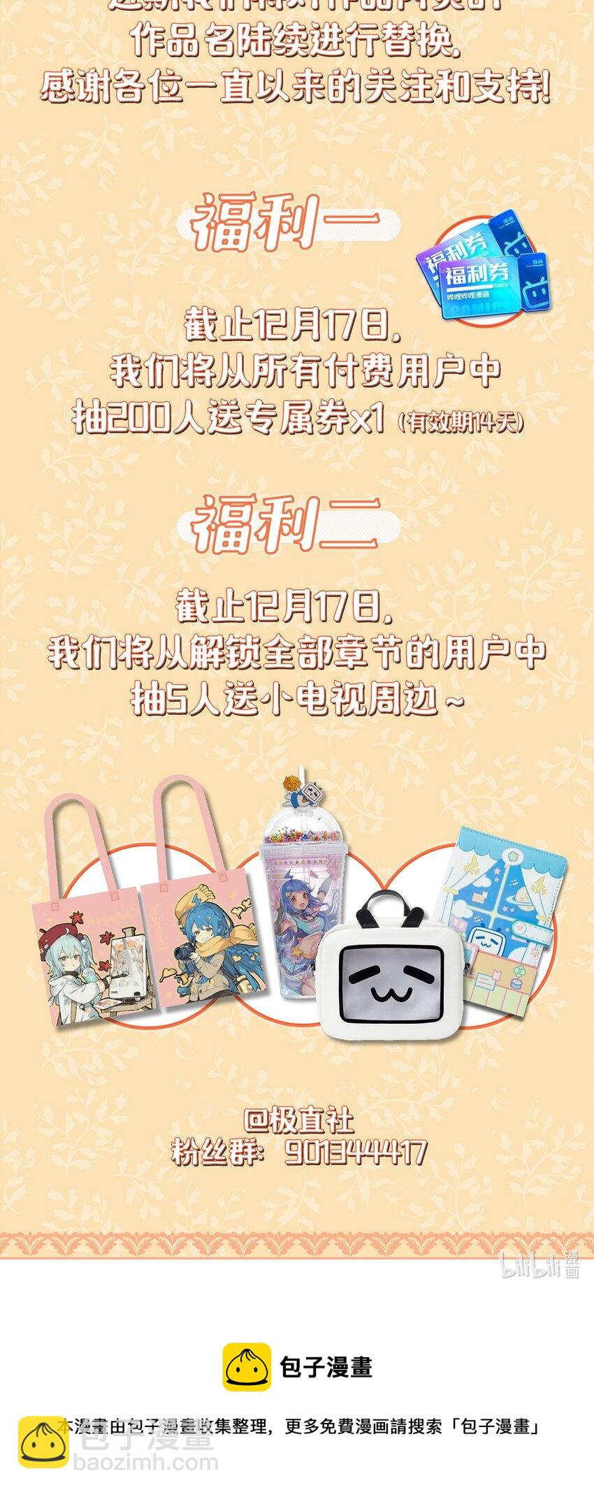 改名公告 改名公告-第73话
